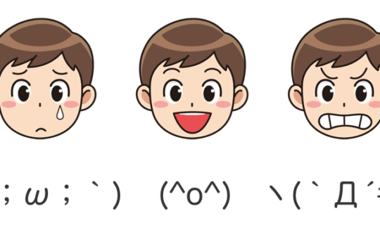 日本の顔文字