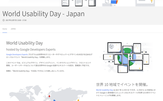 案内メールから遷移したイベントトップページ：開催場所、イベントカリキュラム情報の記載がない