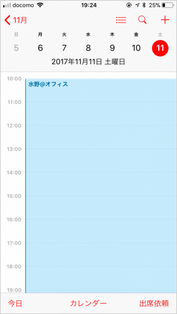 iosカレンダーの日表示