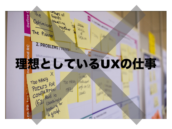 価値理解とuxを推進する力を身につけよ Ux Times