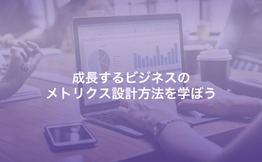 アイキャッチ画像