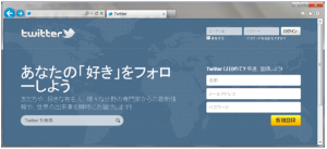 HTML5,CSS3対応ブラウザのtwitterの画面