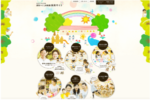 曲線を多用して子どもっぽさを表現している幼稚園のサイト