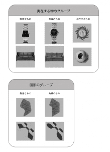 被験者に見てもらった写真の代表例