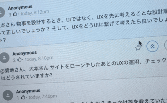 イベントの質疑応答の管理画面のスクリーンショット