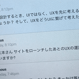 イベントの質疑応答の管理画面のスクリーンショット