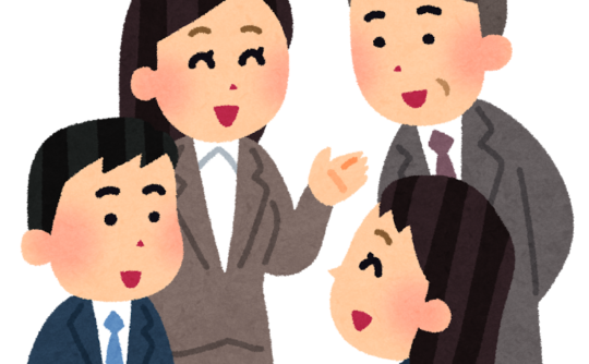 会議