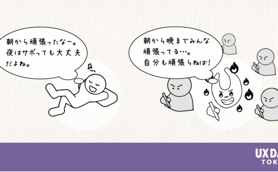 ogp-人は影響される、だから自分の周りの環境を整えるのだ