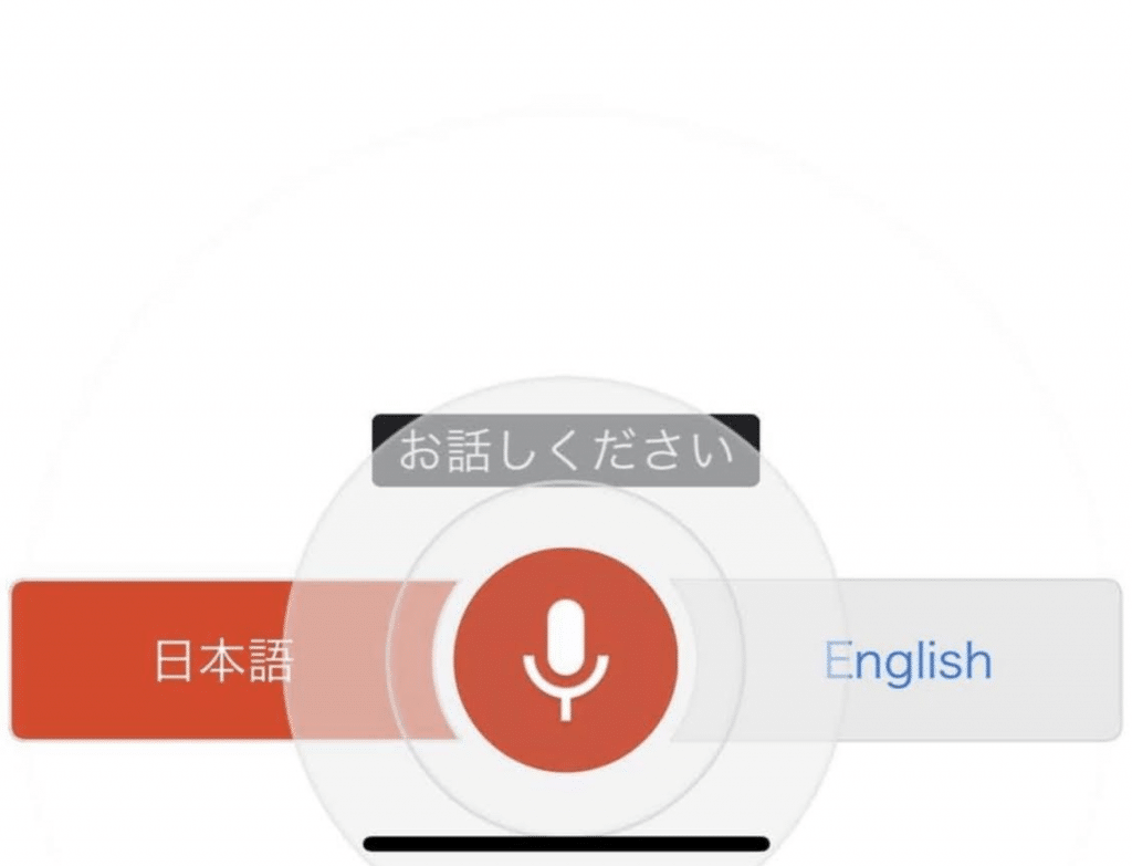 Google翻訳アプリのリピートないUI