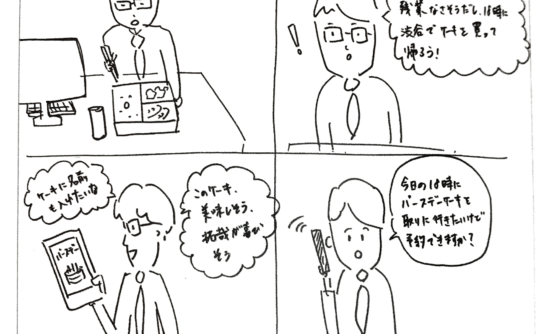 ストーリーボードの例