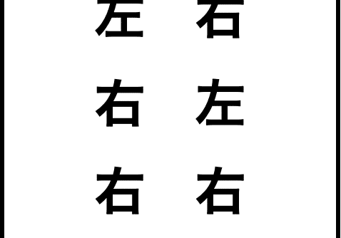 ストループテスト1