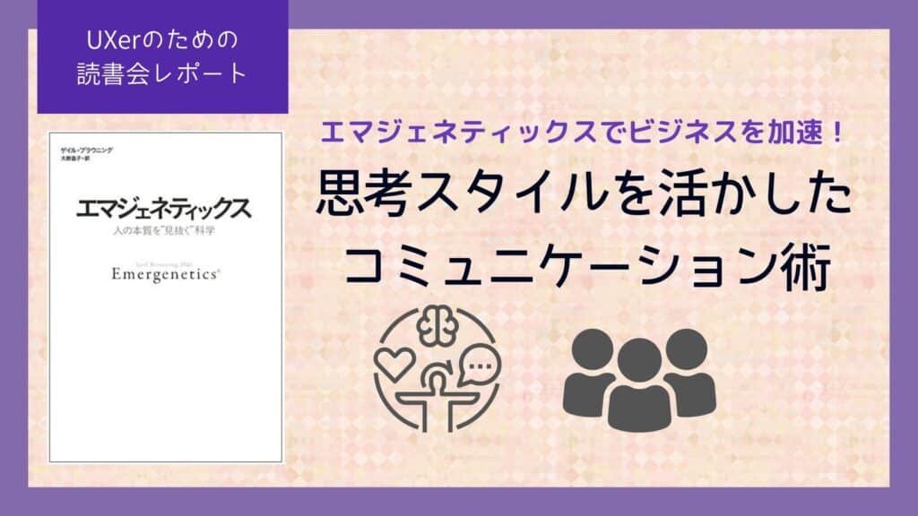 読書会レポート