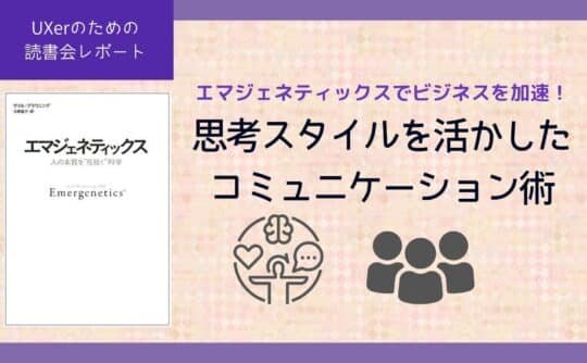 読書会レポート