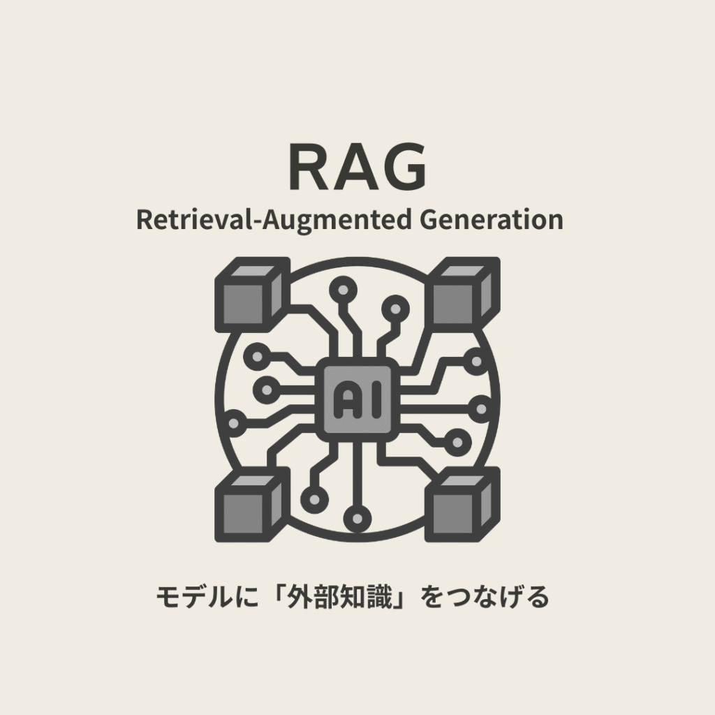 RAG